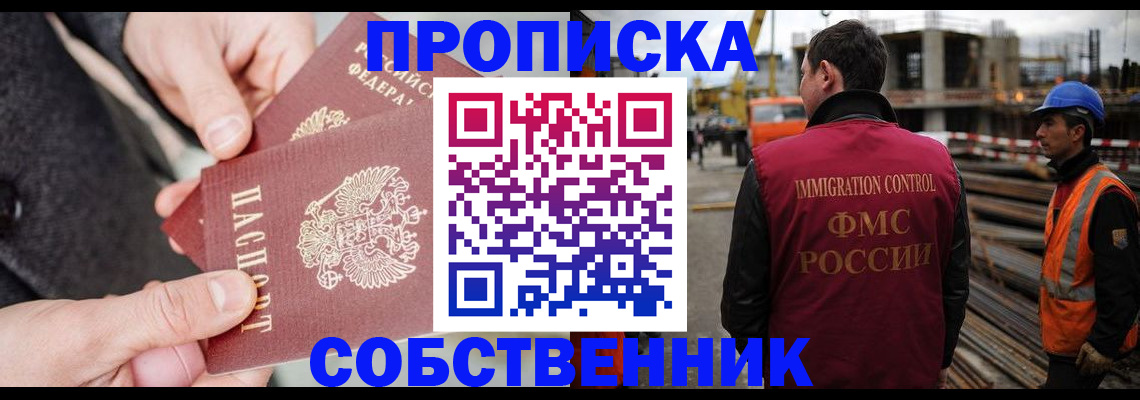 миграционный учет в Астраханской области